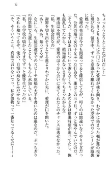 生徒会長・愛ヶ淵愛理はマゾられたい Mな幼なじみと特別補習, 日本語