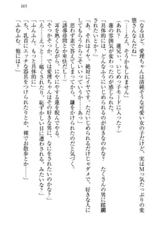 生徒会長・愛ヶ淵愛理はマゾられたい Mな幼なじみと特別補習, 日本語