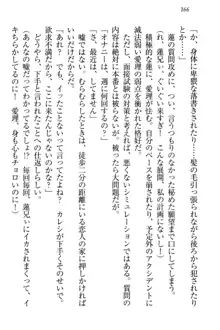 生徒会長・愛ヶ淵愛理はマゾられたい Mな幼なじみと特別補習, 日本語