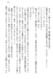 生徒会長・愛ヶ淵愛理はマゾられたい Mな幼なじみと特別補習, 日本語