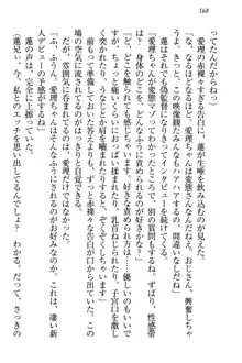 生徒会長・愛ヶ淵愛理はマゾられたい Mな幼なじみと特別補習, 日本語