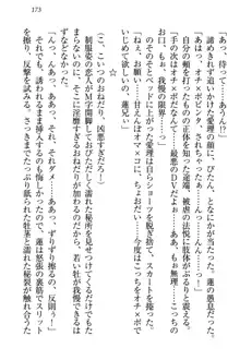 生徒会長・愛ヶ淵愛理はマゾられたい Mな幼なじみと特別補習, 日本語