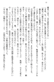 生徒会長・愛ヶ淵愛理はマゾられたい Mな幼なじみと特別補習, 日本語