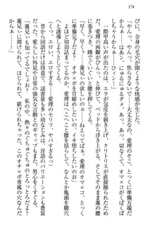 生徒会長・愛ヶ淵愛理はマゾられたい Mな幼なじみと特別補習, 日本語