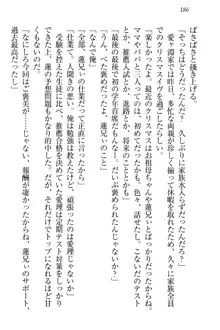 生徒会長・愛ヶ淵愛理はマゾられたい Mな幼なじみと特別補習, 日本語