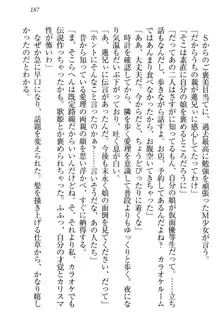 生徒会長・愛ヶ淵愛理はマゾられたい Mな幼なじみと特別補習, 日本語