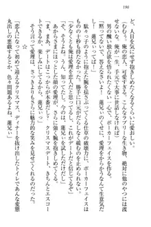 生徒会長・愛ヶ淵愛理はマゾられたい Mな幼なじみと特別補習, 日本語