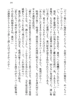 生徒会長・愛ヶ淵愛理はマゾられたい Mな幼なじみと特別補習, 日本語