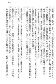 生徒会長・愛ヶ淵愛理はマゾられたい Mな幼なじみと特別補習, 日本語