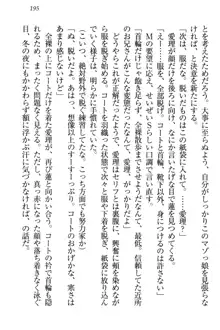 生徒会長・愛ヶ淵愛理はマゾられたい Mな幼なじみと特別補習, 日本語