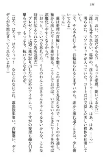 生徒会長・愛ヶ淵愛理はマゾられたい Mな幼なじみと特別補習, 日本語