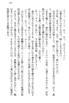 生徒会長・愛ヶ淵愛理はマゾられたい Mな幼なじみと特別補習, 日本語