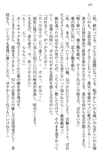 生徒会長・愛ヶ淵愛理はマゾられたい Mな幼なじみと特別補習, 日本語