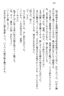 生徒会長・愛ヶ淵愛理はマゾられたい Mな幼なじみと特別補習, 日本語