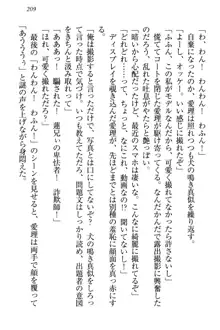 生徒会長・愛ヶ淵愛理はマゾられたい Mな幼なじみと特別補習, 日本語