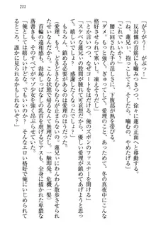 生徒会長・愛ヶ淵愛理はマゾられたい Mな幼なじみと特別補習, 日本語