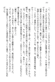 生徒会長・愛ヶ淵愛理はマゾられたい Mな幼なじみと特別補習, 日本語