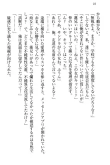 生徒会長・愛ヶ淵愛理はマゾられたい Mな幼なじみと特別補習, 日本語