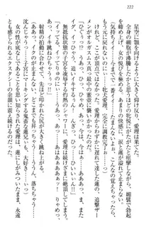 生徒会長・愛ヶ淵愛理はマゾられたい Mな幼なじみと特別補習, 日本語