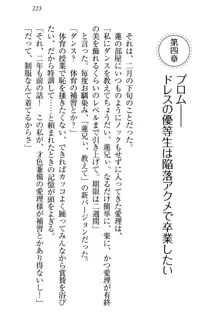 生徒会長・愛ヶ淵愛理はマゾられたい Mな幼なじみと特別補習, 日本語