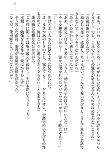 生徒会長・愛ヶ淵愛理はマゾられたい Mな幼なじみと特別補習, 日本語