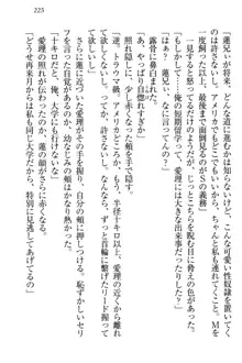 生徒会長・愛ヶ淵愛理はマゾられたい Mな幼なじみと特別補習, 日本語