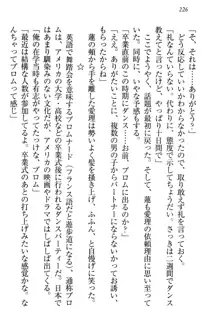 生徒会長・愛ヶ淵愛理はマゾられたい Mな幼なじみと特別補習, 日本語