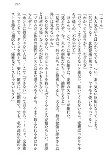 生徒会長・愛ヶ淵愛理はマゾられたい Mな幼なじみと特別補習, 日本語