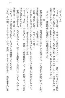 生徒会長・愛ヶ淵愛理はマゾられたい Mな幼なじみと特別補習, 日本語