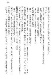 生徒会長・愛ヶ淵愛理はマゾられたい Mな幼なじみと特別補習, 日本語