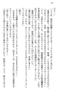 生徒会長・愛ヶ淵愛理はマゾられたい Mな幼なじみと特別補習, 日本語