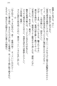 生徒会長・愛ヶ淵愛理はマゾられたい Mな幼なじみと特別補習, 日本語