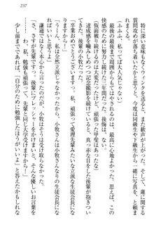 生徒会長・愛ヶ淵愛理はマゾられたい Mな幼なじみと特別補習, 日本語