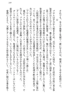 生徒会長・愛ヶ淵愛理はマゾられたい Mな幼なじみと特別補習, 日本語