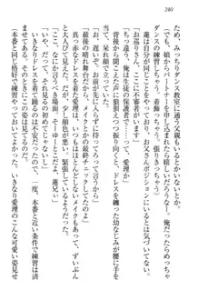 生徒会長・愛ヶ淵愛理はマゾられたい Mな幼なじみと特別補習, 日本語