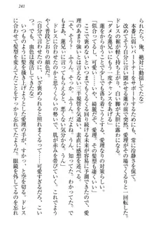 生徒会長・愛ヶ淵愛理はマゾられたい Mな幼なじみと特別補習, 日本語