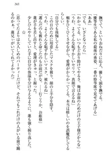 生徒会長・愛ヶ淵愛理はマゾられたい Mな幼なじみと特別補習, 日本語