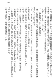 生徒会長・愛ヶ淵愛理はマゾられたい Mな幼なじみと特別補習, 日本語