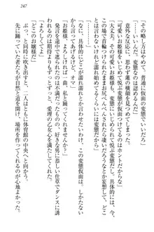 生徒会長・愛ヶ淵愛理はマゾられたい Mな幼なじみと特別補習, 日本語