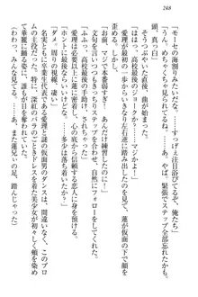 生徒会長・愛ヶ淵愛理はマゾられたい Mな幼なじみと特別補習, 日本語