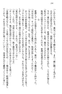 生徒会長・愛ヶ淵愛理はマゾられたい Mな幼なじみと特別補習, 日本語