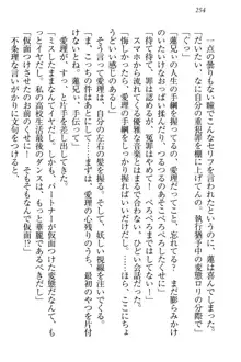 生徒会長・愛ヶ淵愛理はマゾられたい Mな幼なじみと特別補習, 日本語