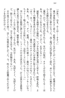 生徒会長・愛ヶ淵愛理はマゾられたい Mな幼なじみと特別補習, 日本語