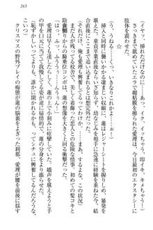 生徒会長・愛ヶ淵愛理はマゾられたい Mな幼なじみと特別補習, 日本語