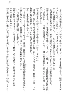 生徒会長・愛ヶ淵愛理はマゾられたい Mな幼なじみと特別補習, 日本語