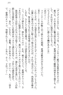 生徒会長・愛ヶ淵愛理はマゾられたい Mな幼なじみと特別補習, 日本語