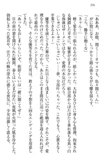 生徒会長・愛ヶ淵愛理はマゾられたい Mな幼なじみと特別補習, 日本語