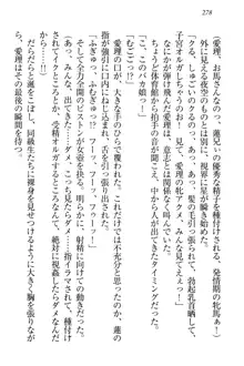 生徒会長・愛ヶ淵愛理はマゾられたい Mな幼なじみと特別補習, 日本語