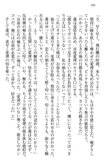 生徒会長・愛ヶ淵愛理はマゾられたい Mな幼なじみと特別補習, 日本語