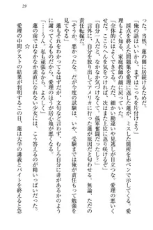 生徒会長・愛ヶ淵愛理はマゾられたい Mな幼なじみと特別補習, 日本語